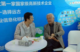 高博会远古公司展示新产品，助力用户创造价值