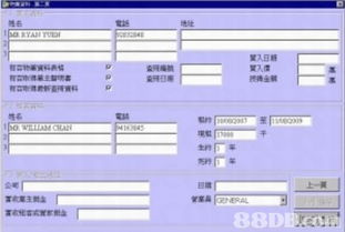 上水地区计算机软件行业生态 从软件开发到会计系统的综合解析