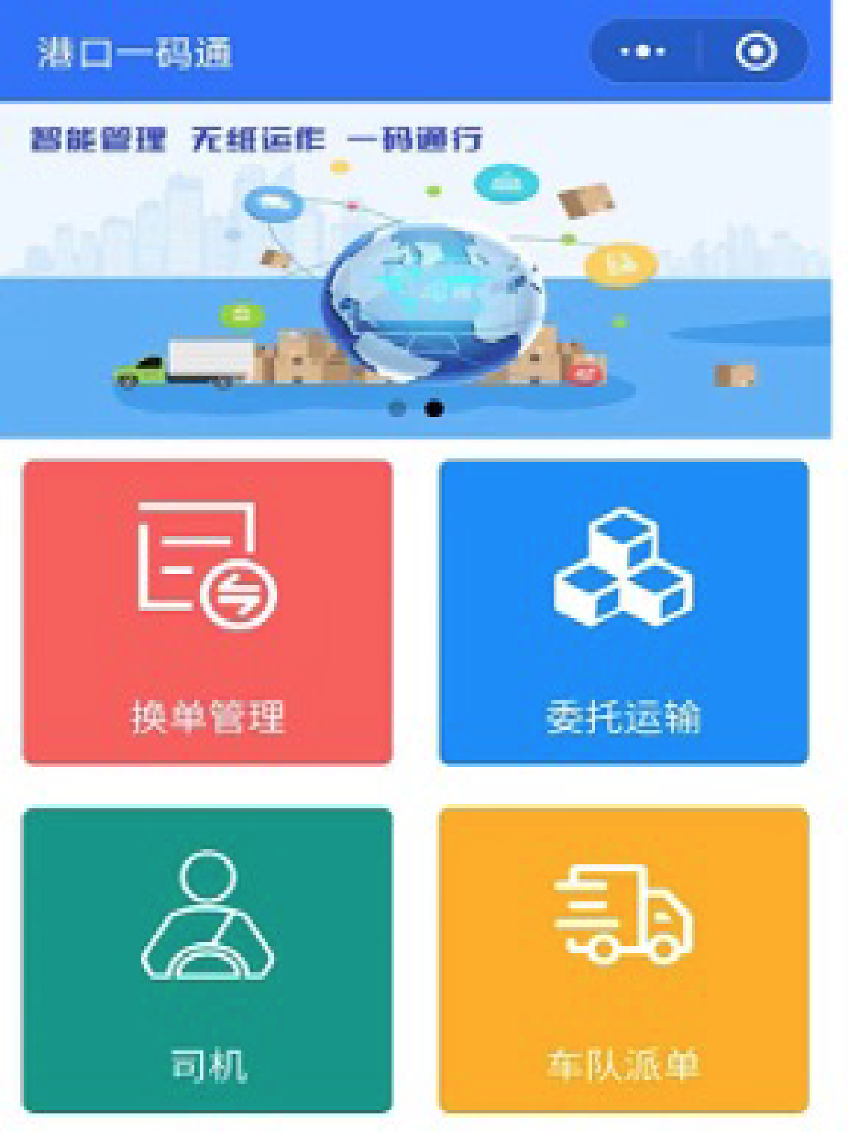 信息科技应用与计算机软硬件开发的融合实践